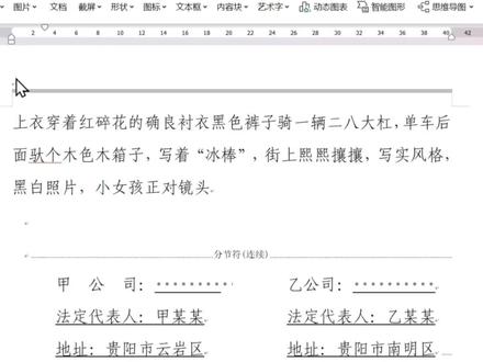 删除页眉两种方法 页眉删除轻松搞定#页眉横线怎么删除 #office办公技巧 #页眉 #页眉设置 #办公技巧