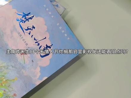 楚天姐嘎巴一下没了……#小说#楚天以南