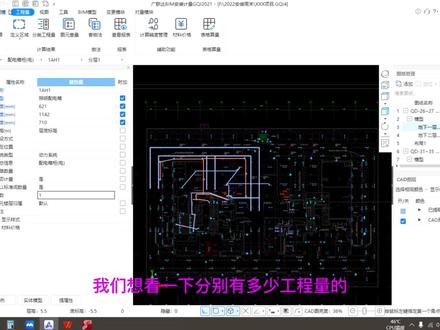 #计价 #斯维尔
造价实训之安装电气计价~每天学习进步一点~
