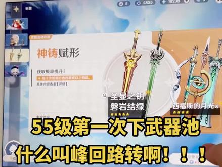 55级第一次下武器池#原神 #原神抽卡 #万叶 #游戏日常 #游戏
