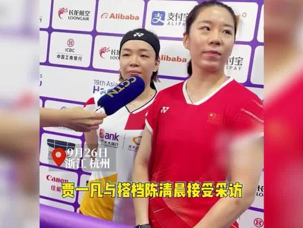 汪苏泷俘获世界冠军,贾一凡谈亚运夺冠后心愿,直言想听其演唱会 #汪苏泷 #明星八卦 #贾一凡 #羽毛球比赛