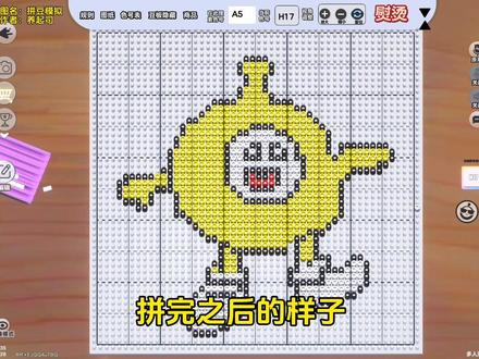 在蛋仔里做拼豆
#蛋仔游戏 #蛋仔派对 #拼豆 #蛋仔地图推荐