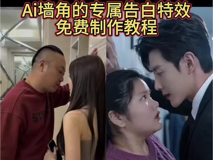 ai墙角的专属告白创作教程 ai墙角的专属告白怎么做 ai墙角的专属告白特效 ai墙角的专属告白一键生成 ai墙角的专属告白指令 ai墙角的专属告白男人 ai墙角的专属告白视频 ai墙角的专属告白拍同款 ai墙角的专属告白台词 躲我你这辈子都躲不掉 躲我你这辈子都躲不掉怎么制作 躲我你这辈子都躲不掉原版 躲我你这辈子都躲不掉模板 躲我你这辈子都躲不掉模板吻戏 躲我你这辈子都躲不掉模板九月天 躲我你这辈子都躲不掉模板女 躲我你这辈子都躲不掉拍同款
#ai墙角的专属告白 #即梦seedance2.0教程 #AI分身戏精大赛 #我的AI分身杀疯了