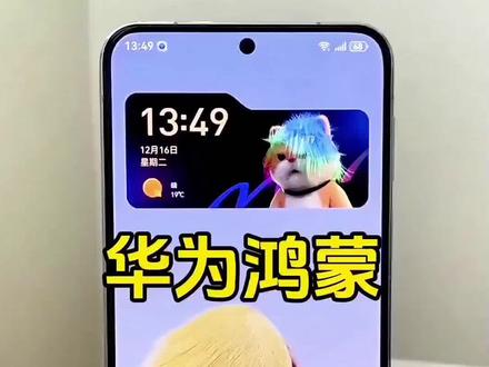 升级鸿蒙 6 相册的新玩法,实用又有趣,小艺修图以“神来之笔”为照片锦上添花#手机技巧分享 #玩机技巧 #鸿蒙玩机技巧 #去水印 #数码科技