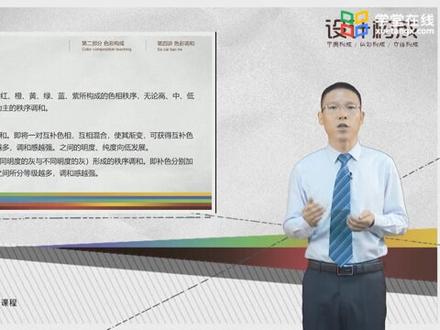 设计构成宝典-色彩调和#视觉艺术 #设计 #光影 #手绘 #平面设计 #广告 #设计构成 #视觉传达#色彩