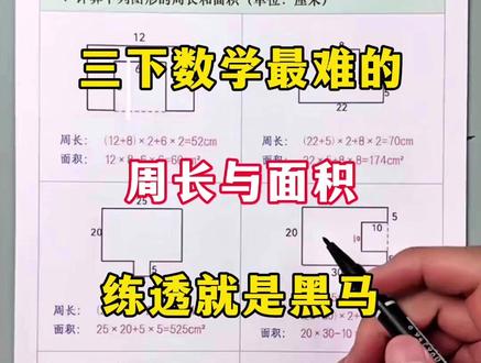 三年级下册#应用题 越来越难了,这本#课本同步应用题 总结了新学期常考易错的题型,有解题技巧有同步练习,给孩子练一练,打牢基础#三年级下册数学