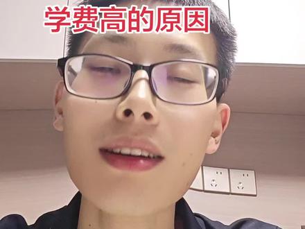 不读民办不是心疼钱,是心疼孩子四年白费 填报志愿不要盲目跟风!
分不清民办好坏、不知道自己分数该冲还是该保,
评论区留下分数+选科,我一对一帮你避坑规划!
点赞收藏,转发给正在填报志愿的家长!#高考 #志愿填报 #民办本科 #就业 #大学