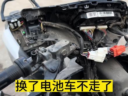 换了电池车不通电不走了#修车 #修理工 #电动车维修