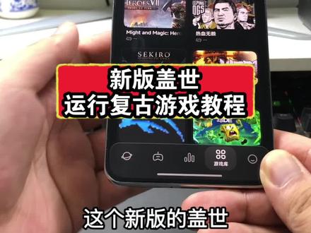 盖世运行复古游戏教程,咐置脑堂游戏叩苓 #盖世游戏 #复古游戏 #fc #gba