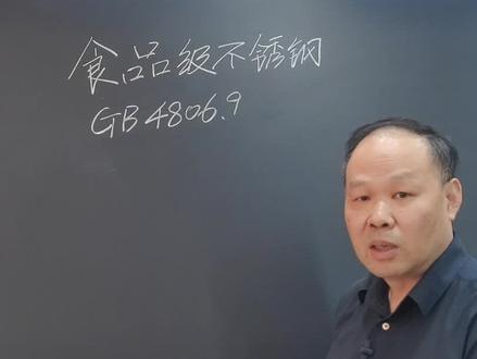 食品级不锈钢#不锈钢304