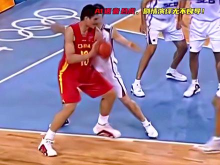 姚明在国家队的比赛强度到底有多大? #篮球🏀 #中国男篮