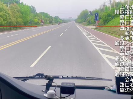 B2科目三考试全过程演示也来了,请收藏! #学车 #增驾 #考驾照 #科目三