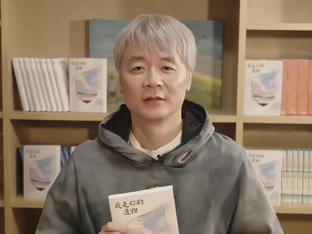 张嘉佳新书首发❗小说四部曲的终章《我是你的遗物》,历经16年终于盼来大结局,看完真的爆哭,太治愈了😭 分享张嘉佳老师的新书推荐语:写这本书,是希望读过的人无所畏惧,而我与有荣焉。相似的悲欢离合,无解的生老病死,我们结伴而行。我真的喜欢书里的这句话:“回头看,似乎人声鼎沸。往前看,真的荒无人烟。如果永远无法相见,那么一字一句都是遗言。”#张嘉佳 #我是你的遗物 #治愈 #情感共鸣 #好书分享