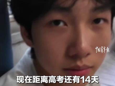 高三学生回顾青春的遗憾,被狠狠共情了! #高考生的精选