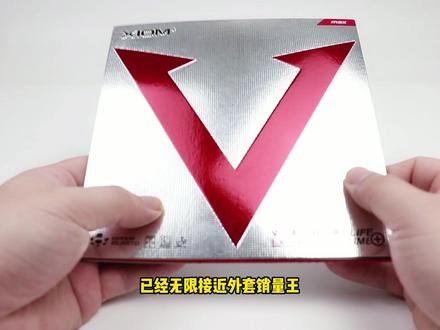 “好吃不贵”的蛋糕海绵了解一下?红V值得拥有!#乒乓球
