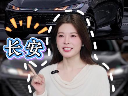 开启源Q07,你光会踩油门,那你得浪费了它四分之三的功力!车上这6个隐藏开关,分分钟让你开车幸福感拉满 #长安 #启源 #长安车机 #汽车知识