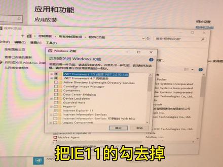 当win10电脑遇到ie11无法打开 #电脑知识 #电脑 #电脑小白