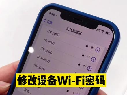 随身wifi修改密码教程来了,不知道改密码的记得要点赞收藏哦#热门