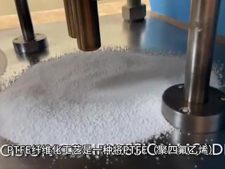 PTFE纤维化工艺主要方法 #PTFE #ptfe聚四氟乙烯 #纤维化工艺 #干法电极