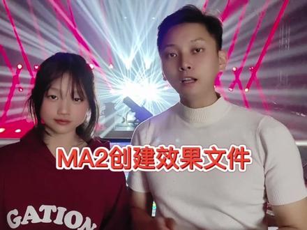 学习灯光前途无量,学好灯光身体健康#舞台灯光 #灯光师 #MA2 #ma2教程