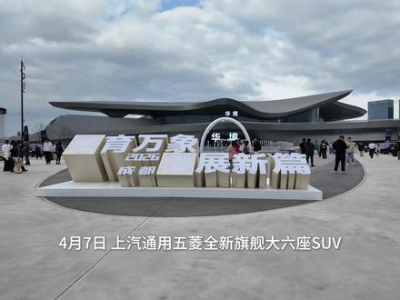 五菱华境S开启盲订:华为乾崑全系标配,半价M9来了?