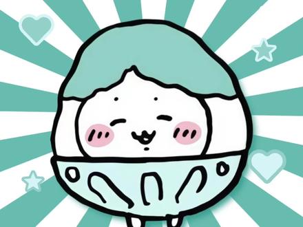 何必心存怎怎~
#小八 #chiikawa #吉伊卡哇 #翻唱