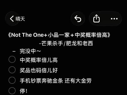 好魔性洗脑的一首歌#中奖概率倍高#伴奏#歌词