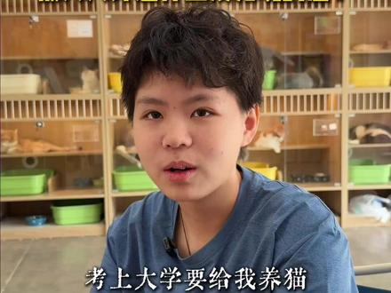考上大学难,还是让大人说话算话难? #米娜宠物 #凤岗宠物店 #高考毕业 #小时候的愿望