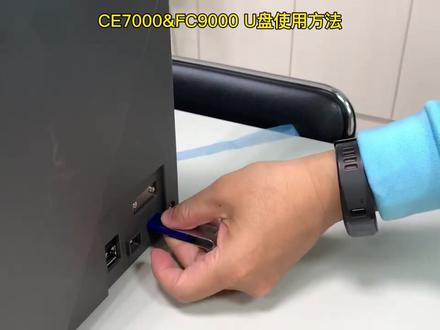 GRAPHTEC 日图刻字机CE7000和FC9000 U盘功能使用方法。温馨提示:存储的文件名必须是“数字或字母”否则在刻字机上显示乱码