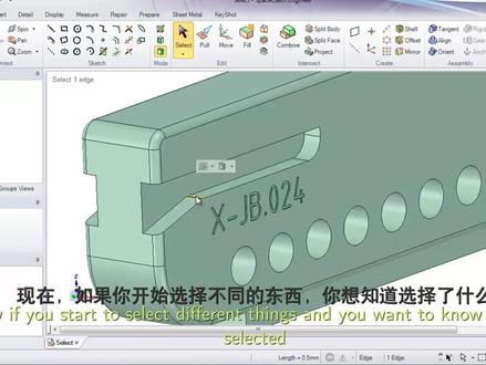 【ANSYS】Space Claim -Select 操作#ansys #spaceclaim