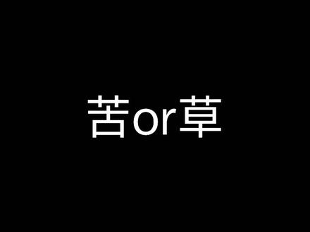 #一日豆长 #我在抖音玩拼豆 #拼豆人有自己的春节
苦or草
快来看看要怎么做吧!(★≧▽^))★☆
一个拼豆,两种形态,只需要一点小磁铁和一点小胶水
快给闺蜜做起来吧!ദ്ദിᵔ.˛.ᵔ₎✧
图纸+创意来自:🍠蟹柳柳柳(拼豆版)