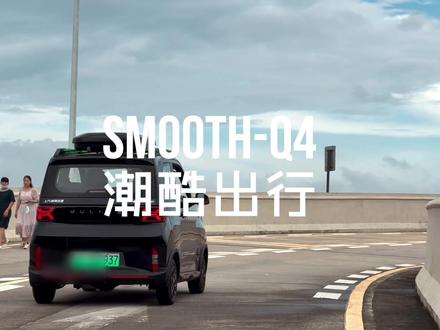 车子不大,个性不小,潮酷出游我来教你怎么拍#智云稳定器 #智云smoothq4 #拍摄技巧 #五菱宏光mini