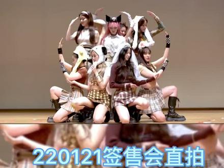 220121 kep1er 《WADADA》签售会直拍#休宁巴伊叶 #舞蹈 #女团 #kpop #沈小婷 #kep1er #金多娟 #wadada #直拍