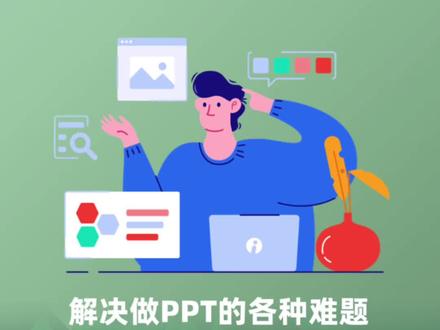 islide插件-PPT插件中永远的神#教程 #知识分享 #PPT