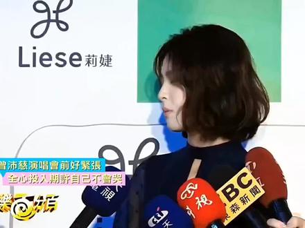 啥都往外说!姐姐也是没谁了! #曾沛慈 #综艺