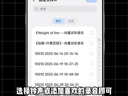 充电完成提示音设置教学 #origingos6#vivox300ultra#手机数码#手机系统#vivo小技巧