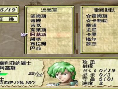 【无念出品】战棋游戏尤特娜英雄战记攻略之第1次分队 #回合制 #经典游戏 #怀旧游戏 #游戏