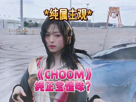 BABYMONSTER新歌回归,是你心目中的纯正宝怪味吗? #babymonster #郑雅贤 #pharita #ruka #chiquita #rora #asa