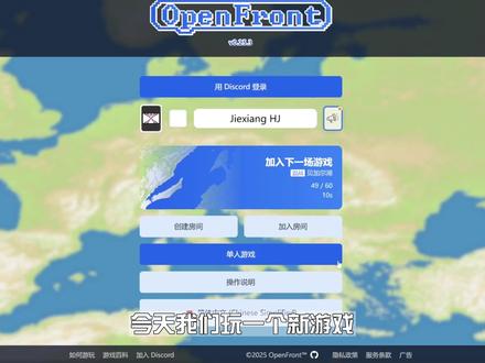 【openfront1-1】入坑 #openfront
