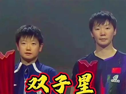 巅峰无输家!孙颖莎创历史,王曼昱同样值得所有掌声!#孙颖莎#王曼昱#新加坡大满贯#孙颖莎夺冠#体育精神