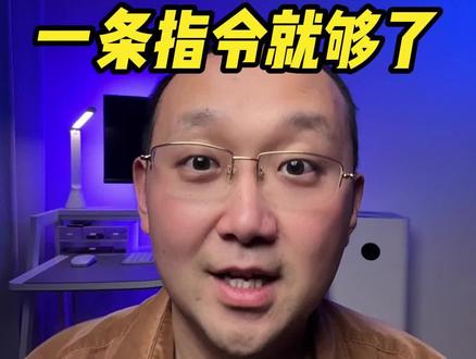 如何反推提示词,一条视频告诉你,一条指令就够了#ai #豆包 #提示词 #既梦ai