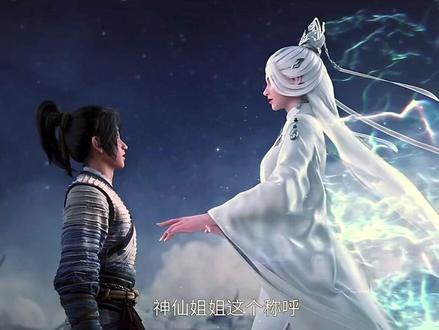 “神仙姐姐”#剑来 #剑妈 #陈平安 #国漫#青年创作扶持计划