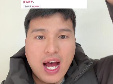 AI应用板块走强,这也将是明年的主线,要做就做龙头,家人们一起挖龙头#蓝色光标 #AI应用 #财经知识 #股票交易