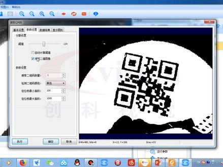 创科不用编写代码的视觉软件软件-QR二维码读取工具的使用#在线学习 #机器视觉 #智能机器视觉软件