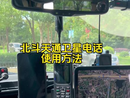 北斗天通卫星电话的拨打与上报自己的被救援经纬度位置信息,牢记这一点是非常有必要的#无人区穿越 #罗布泊无人区