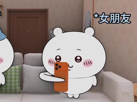 双标 #小八 #吉伊 #乌萨奇 #双标 ys@闫明明