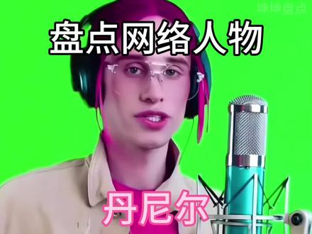 这期建议戴耳机观看#丹尼尔 #甜妹 #微胖女生 #这才是真正的音乐