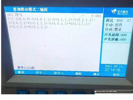 青鸟消防模式二逻辑程序说明