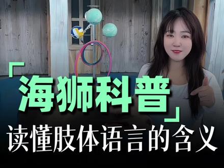 当海狮做出不同的表情和动作,你知道代表什么意思吗?#vlog10亿流量扶持计划 #真实生活分享计划 #科普 #动物的迷惑行为 #米苏不酥