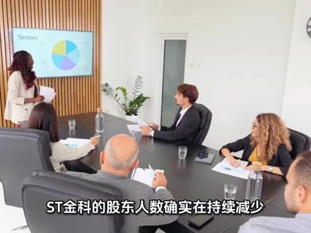 机构合作打压股价
逼迫散户割肉出局